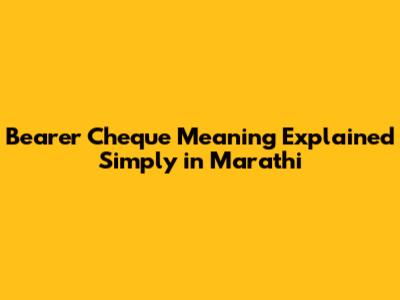 Bearer Cheque Meaning Explained Simply in Marathi