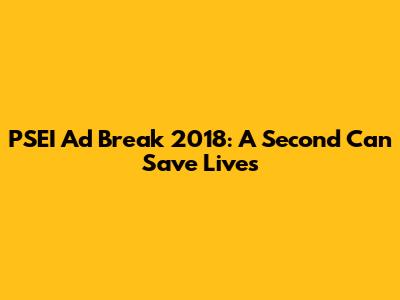 PSEI Ad Break 2018: A Second Can Save Lives